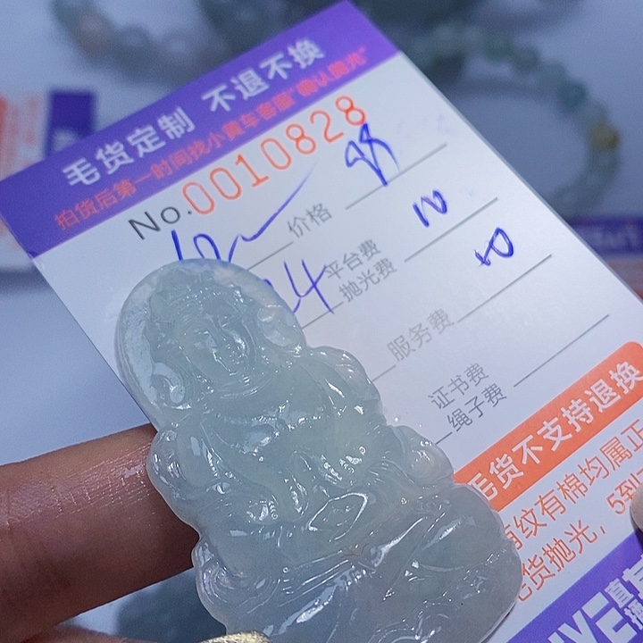 都***星定制翡翠未镶嵌翡翠