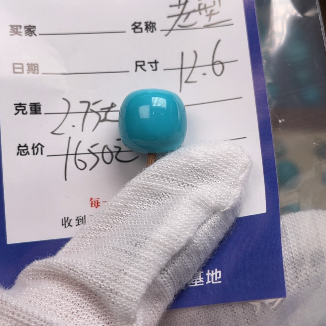 绿松石配饰未镶嵌