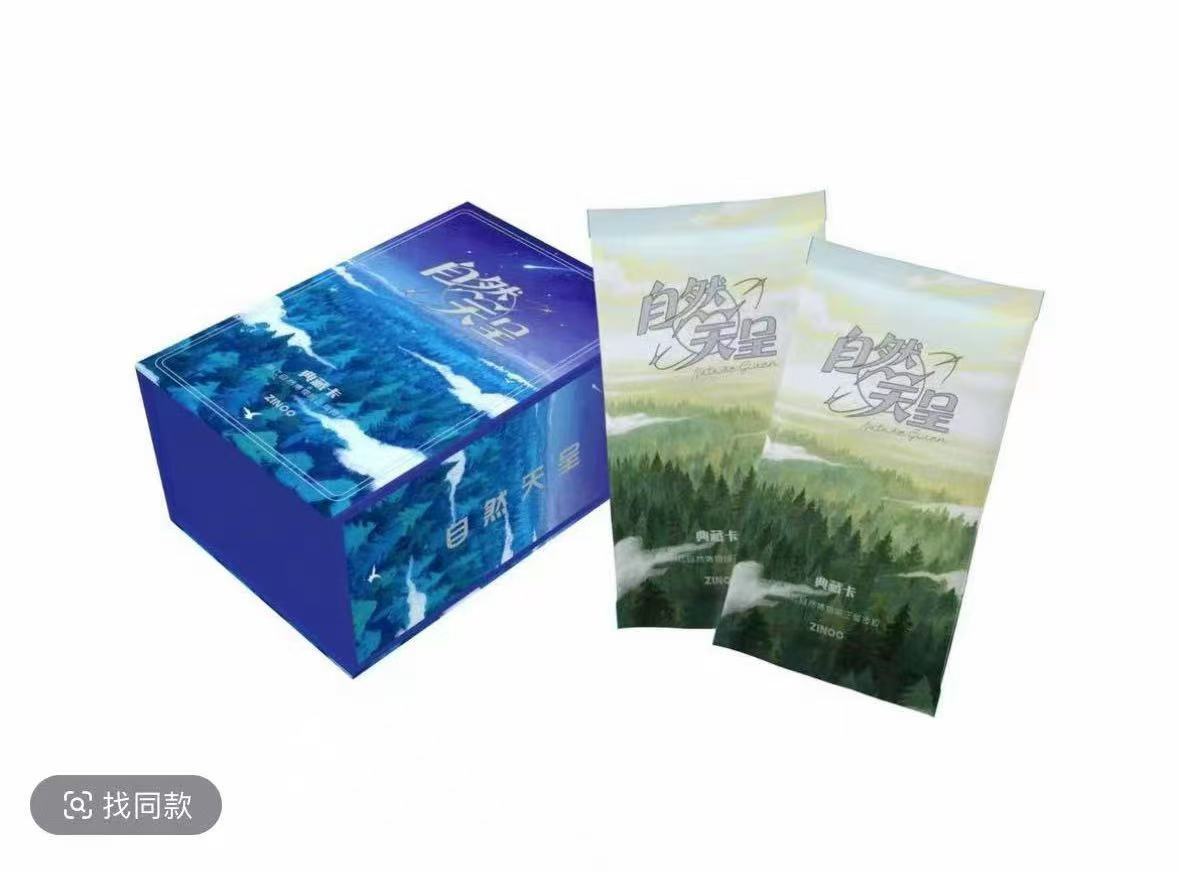 【拆盒】浙江省自然博物馆官方正版【自然天呈】系列艺术收藏卡