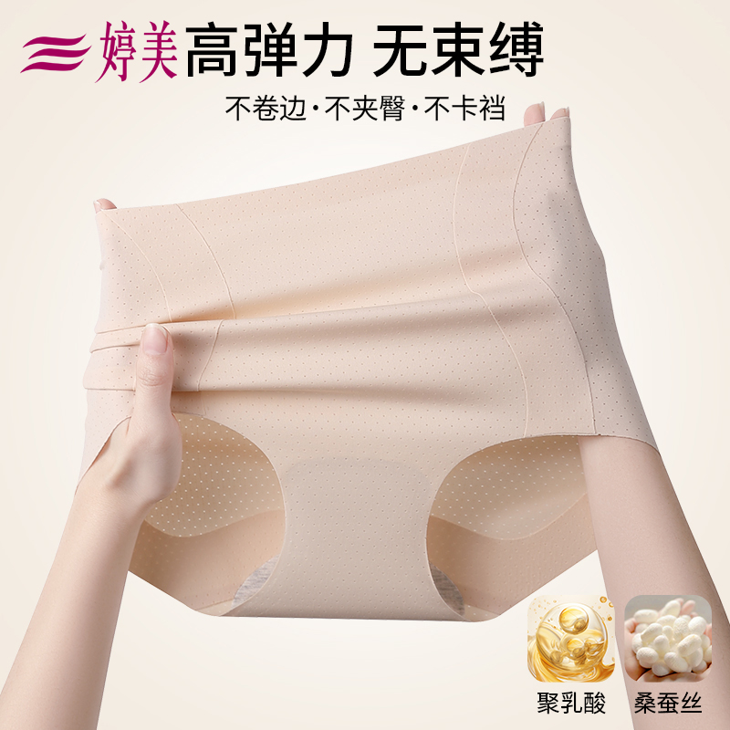 婷美收腹提臀内裤女士10A抗菌无痕不夹臀产后高腰收小肚子塑身裤