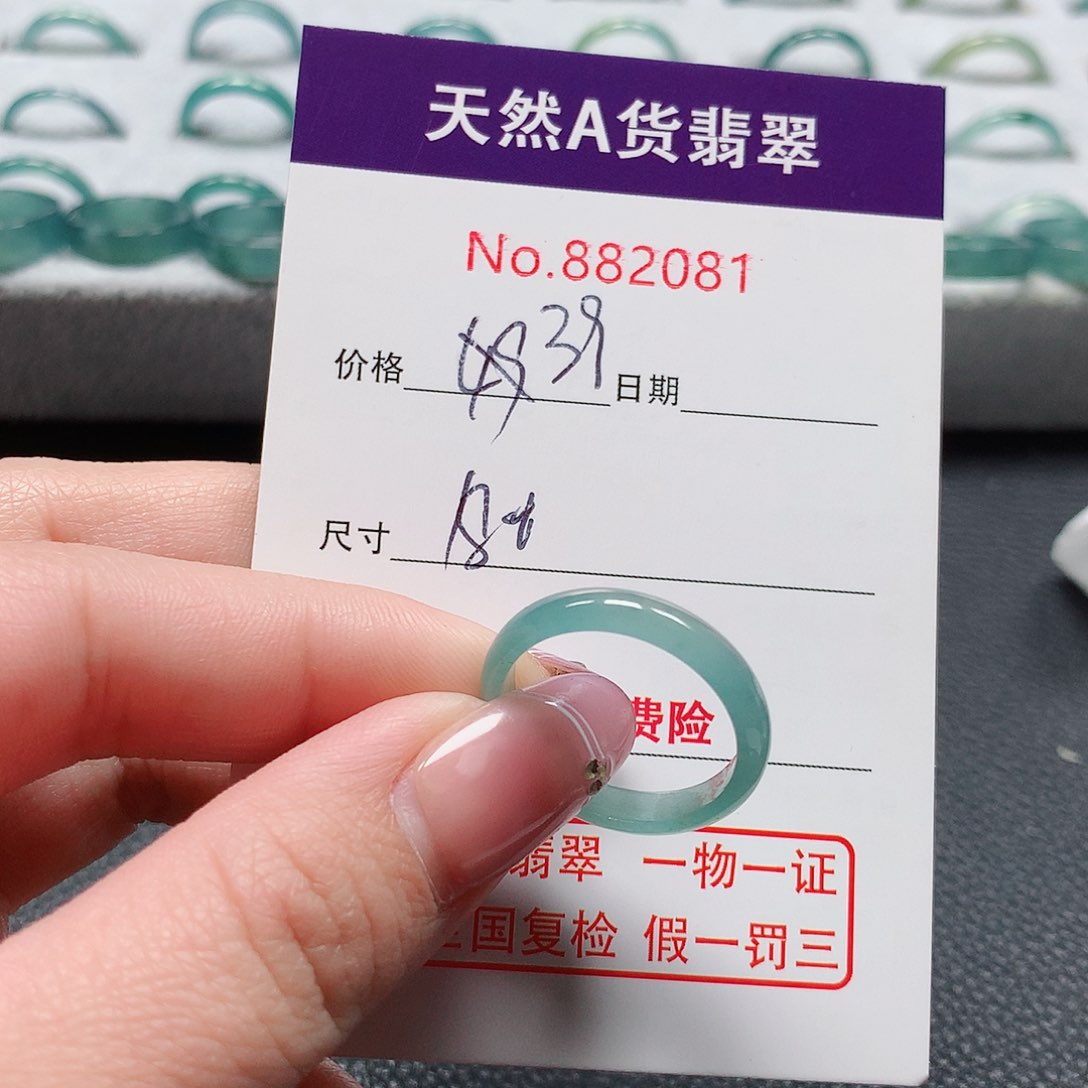 翡翠戒指未镶嵌18号