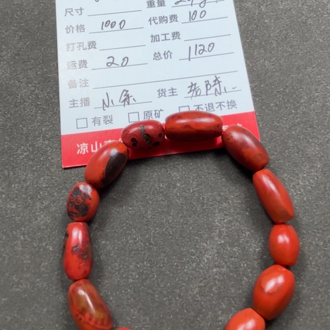 南红玛瑙手链未镶嵌R***y