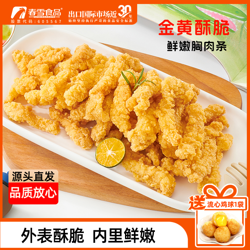 【小酥肉】春雪小酥肉4斤 炸鸡肉油炸休闲食材酥脆鲜嫩无骨家庭