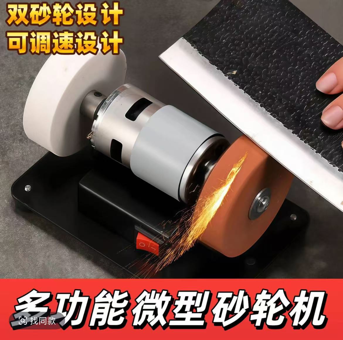 家用台式小型电动砂轮机可抛光打磨粗细双砂轮磨刀五金工具机械