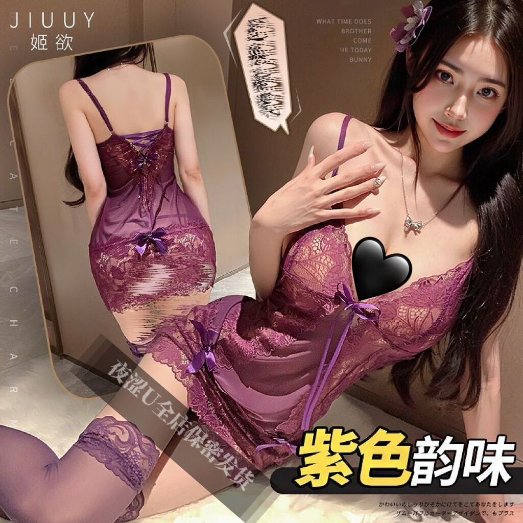 80-200斤【紫色浪漫】大码微胖性感蕾丝超薄开叉睡裙御姐套装