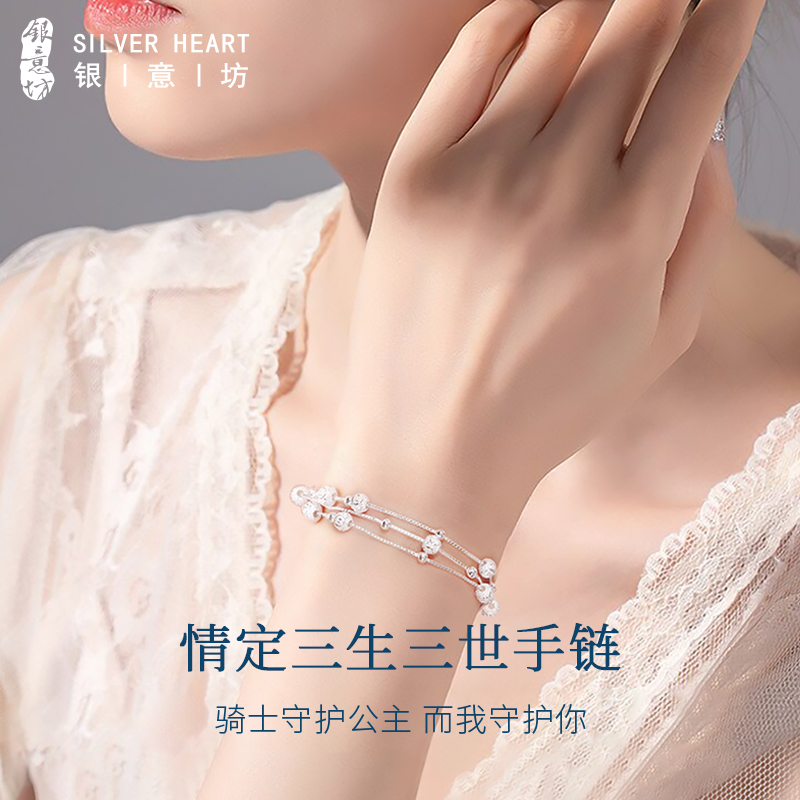 足银手链 生日礼物送女友三生三世银手链女夏轻奢小众时尚银手饰