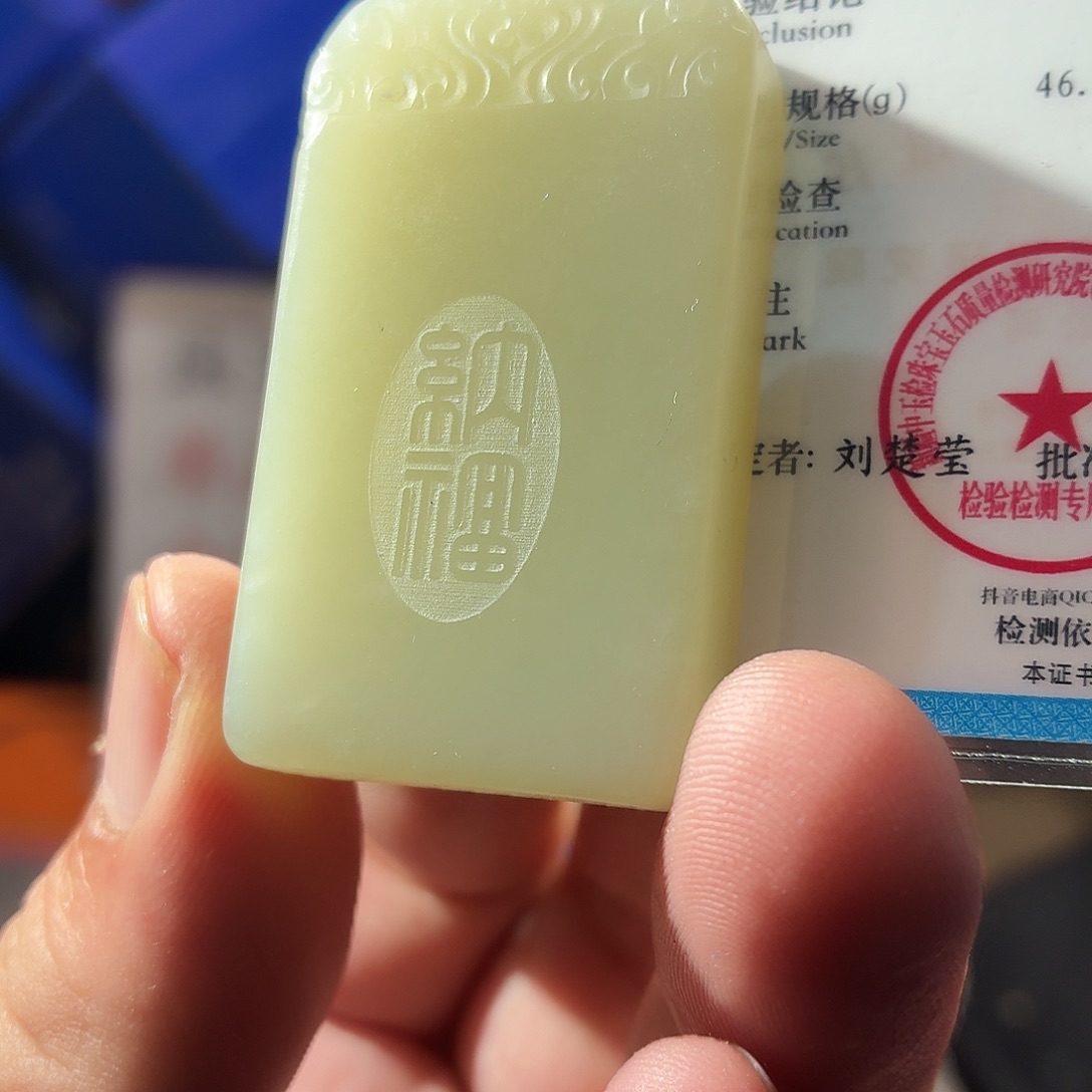 和田玉（糖玉）未镶嵌颈饰