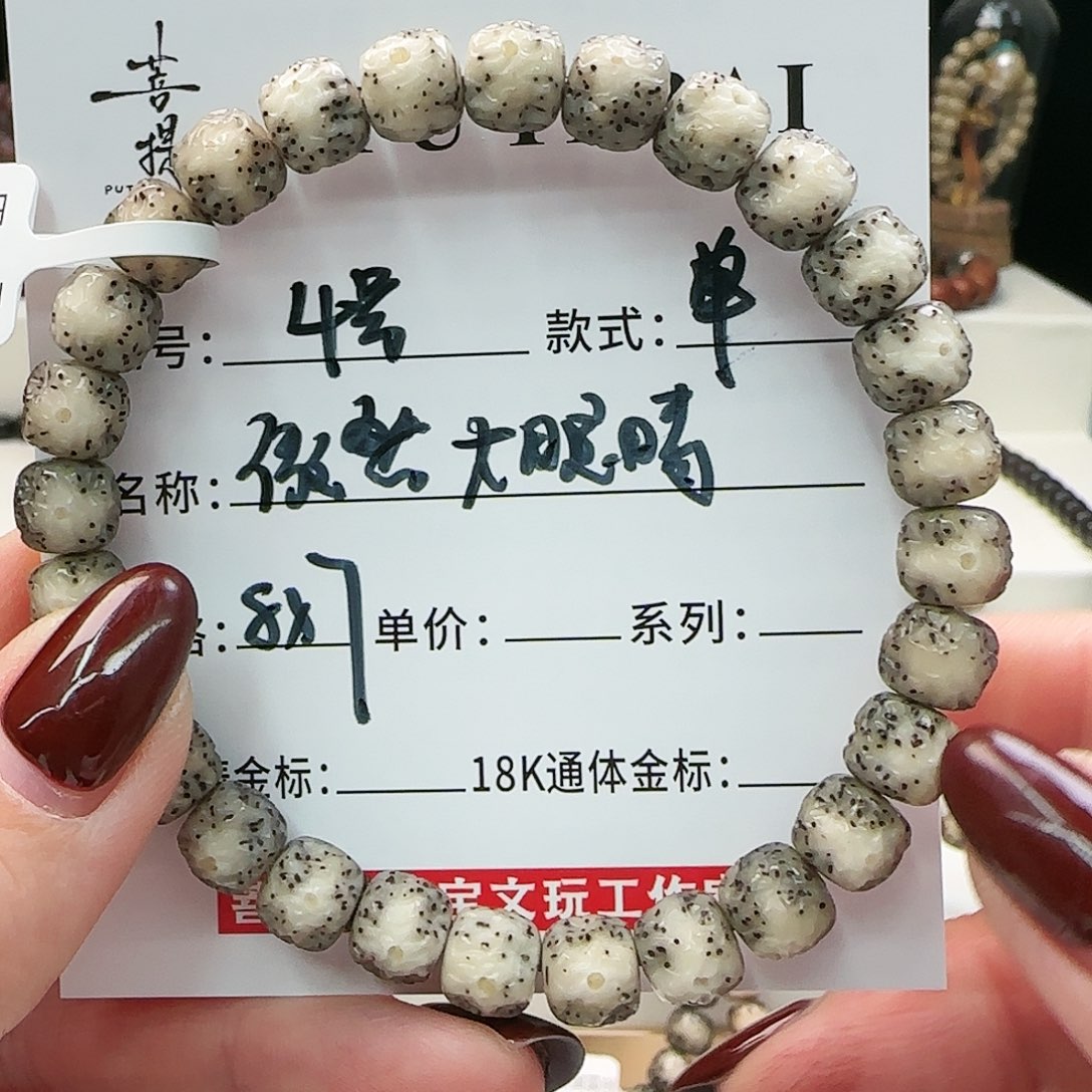 星月菩提手串菩提星月