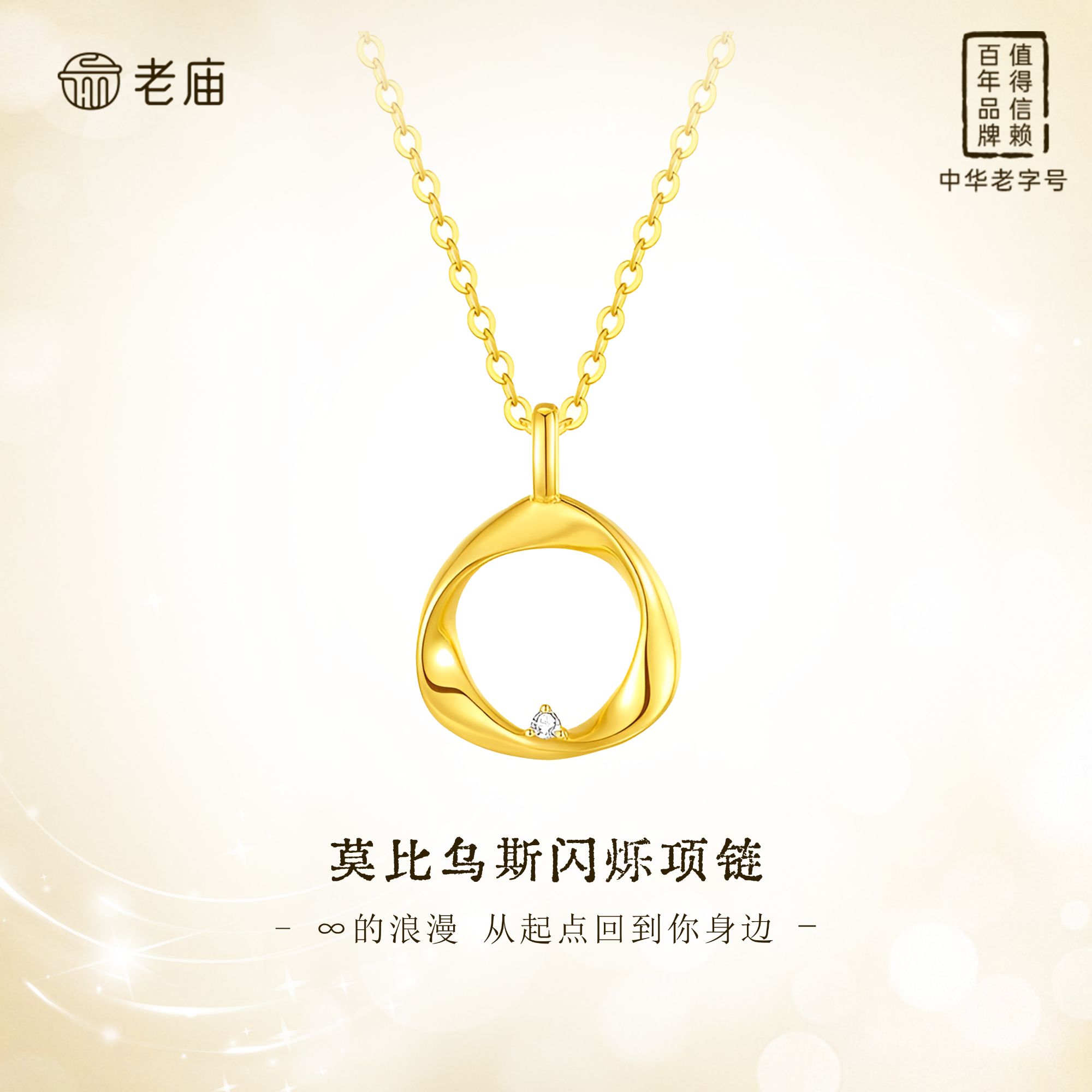 【顺丰包邮/次日达】老庙莫比乌斯闪烁项链精致百搭礼物银饰锁骨链