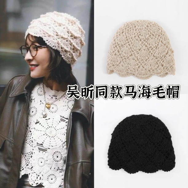 吴昕同款 镂空花朵双层手工针织毛线堆堆包头冷帽