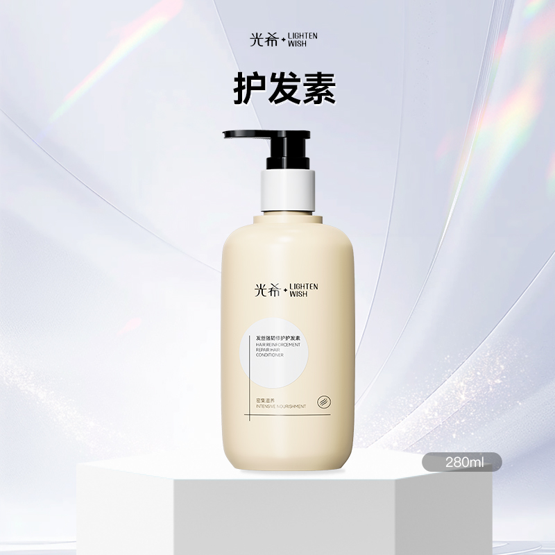 【护发素】光希发丝修护发素滋养防断发芳香无硅油