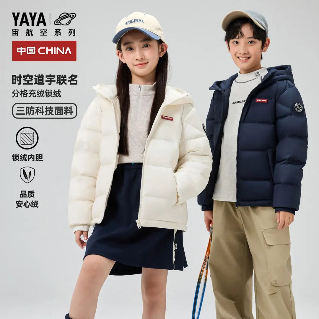 【面包服·科技三防】鸭鸭儿童羽绒服新款男女中大童面包服连帽外套