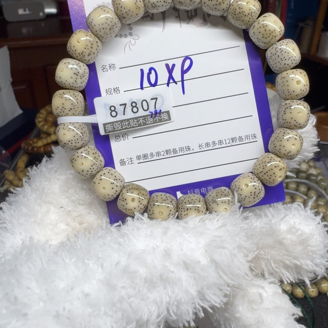 星月菩提吊坠87807//////