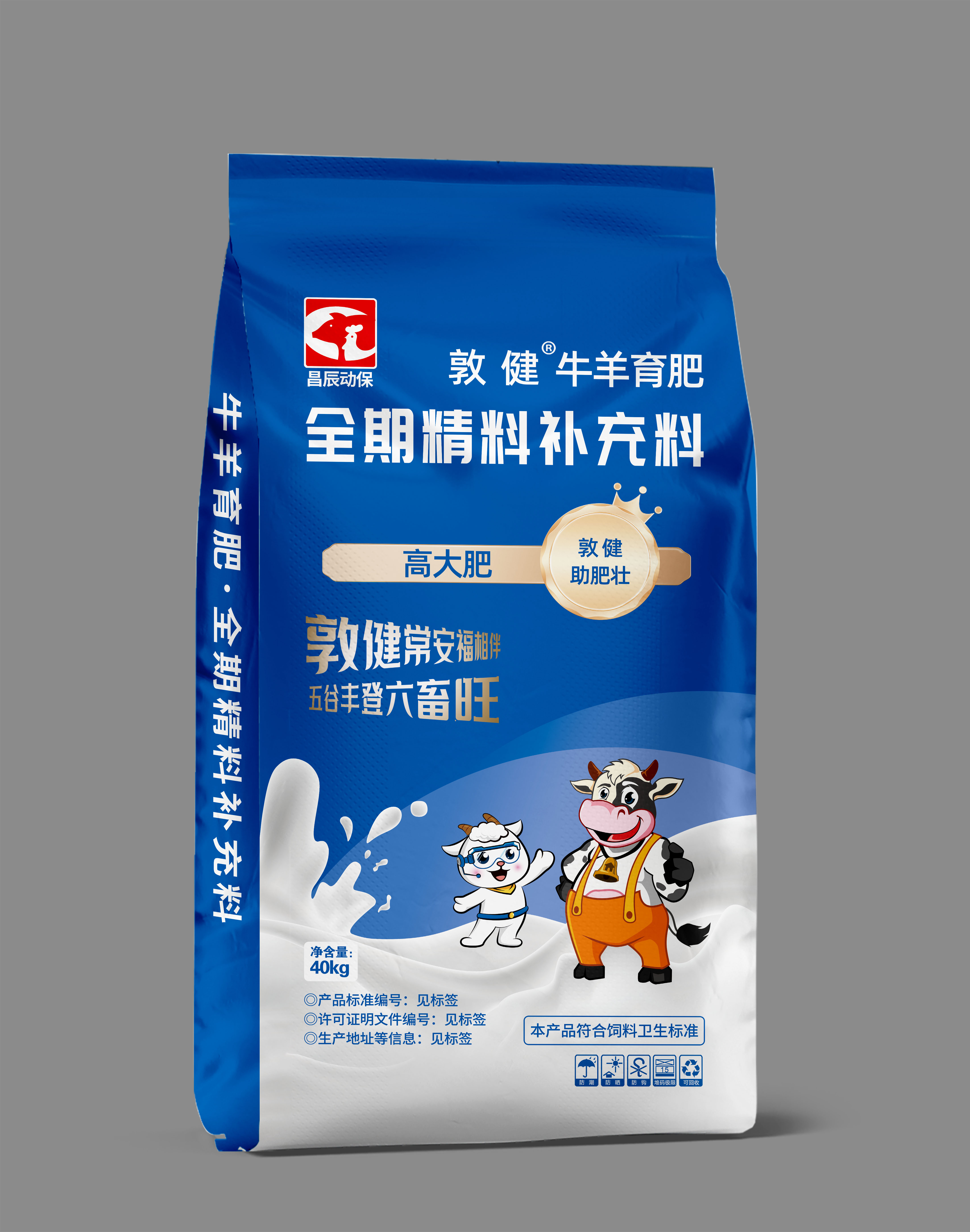 敦健饲料牛羊育肥全期精料补充料牛羊颗粒料高蛋白补充料40kg/袋