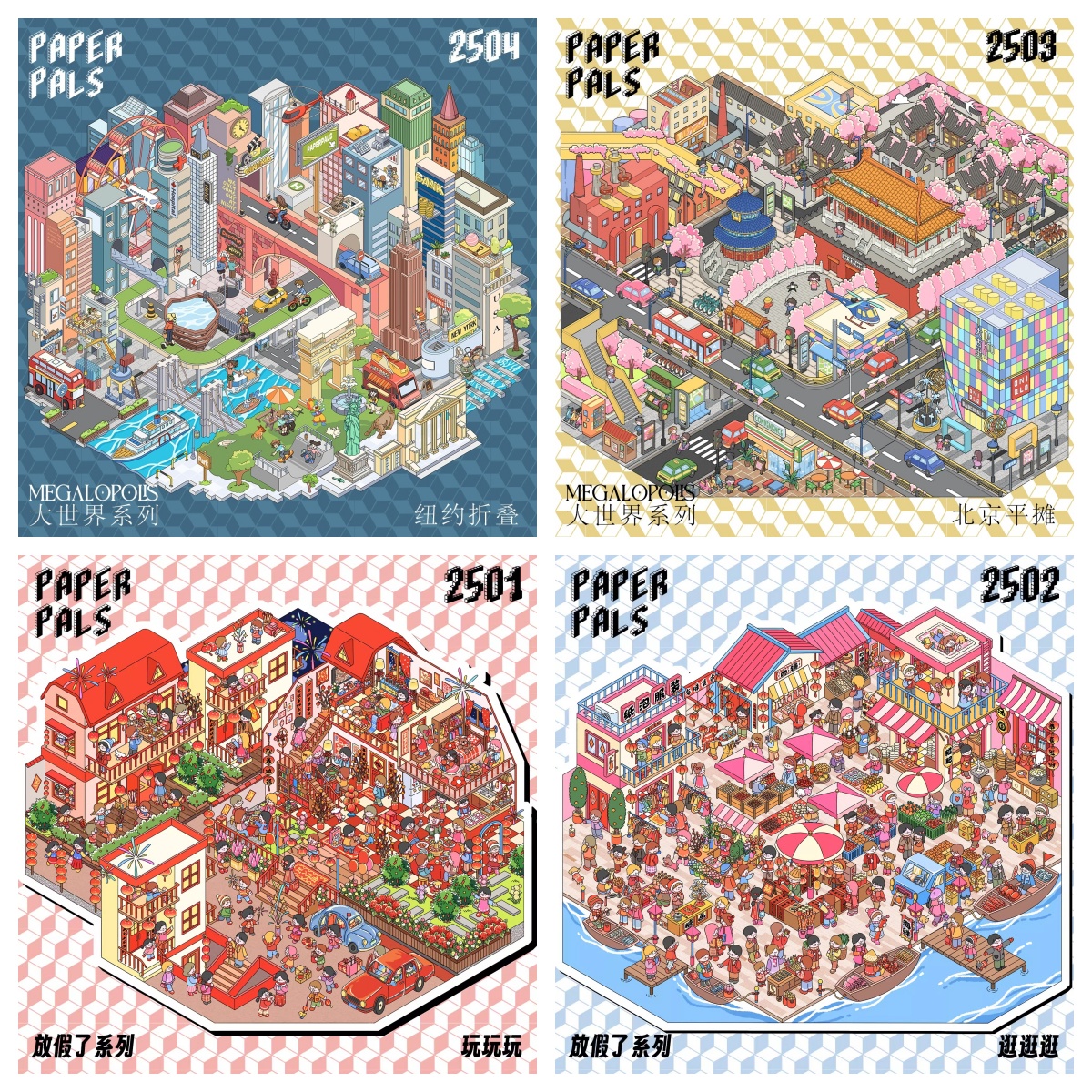 纸泡大版大世界系列覆膜3D立体造景微缩造景贴纸手工diy小屋贴纸