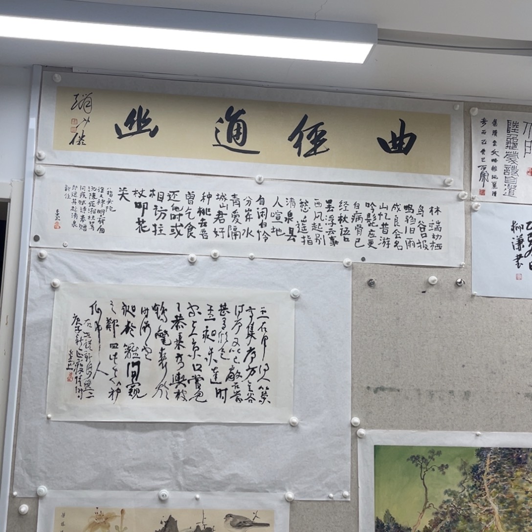 书法赵少俨 书法 曲径通幽