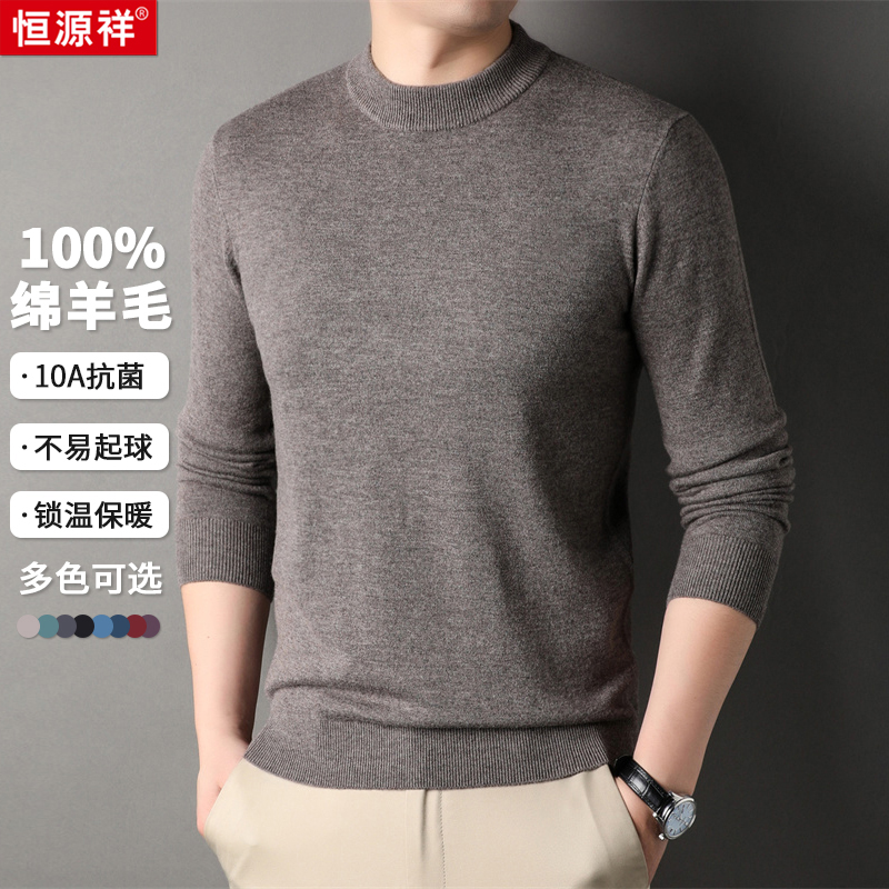 【刘奕君同款】【可机洗】【100%钻石级精纺绵羊毛】300g双股纱羊毛衫