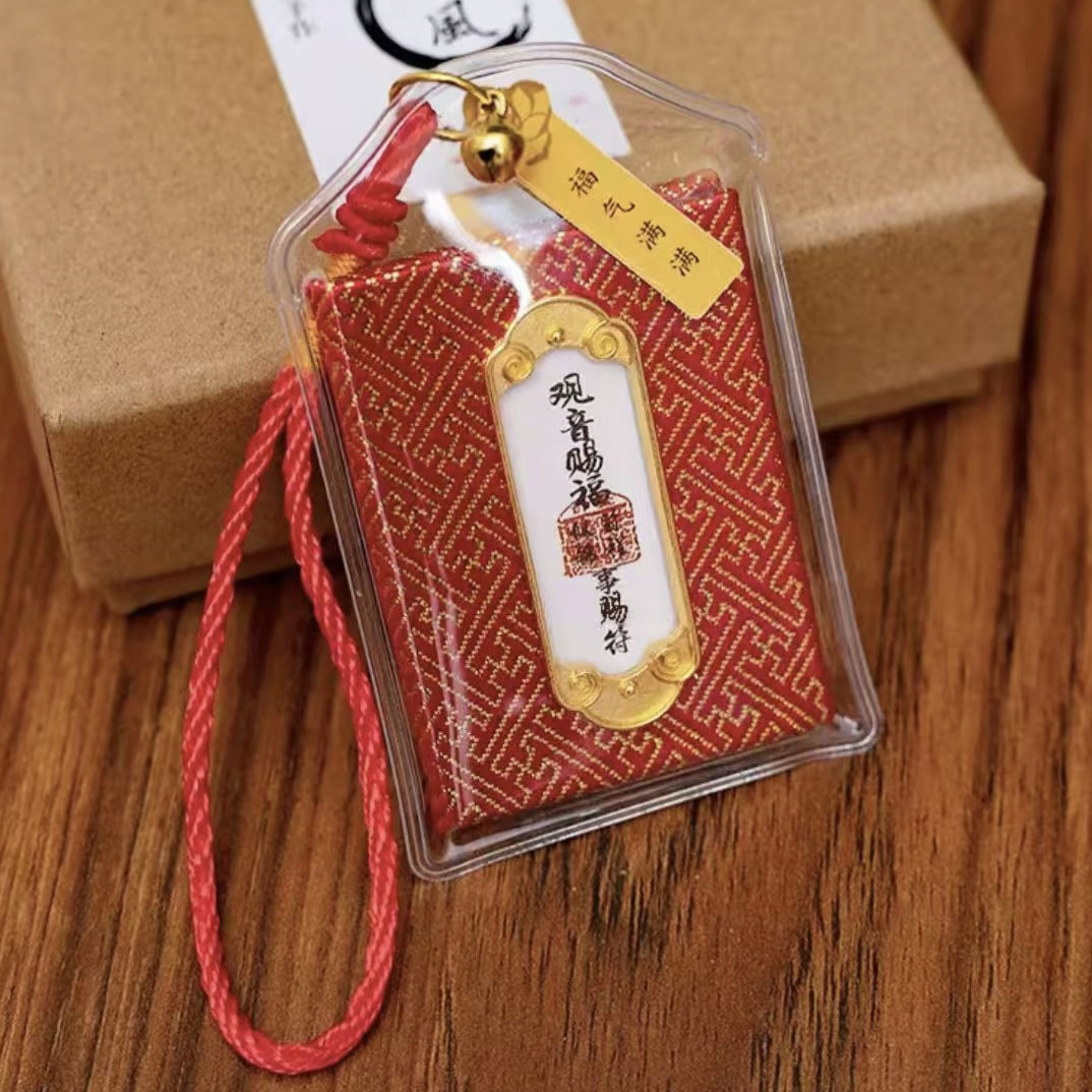 天竺御守手工便捷平安健康香包挂件