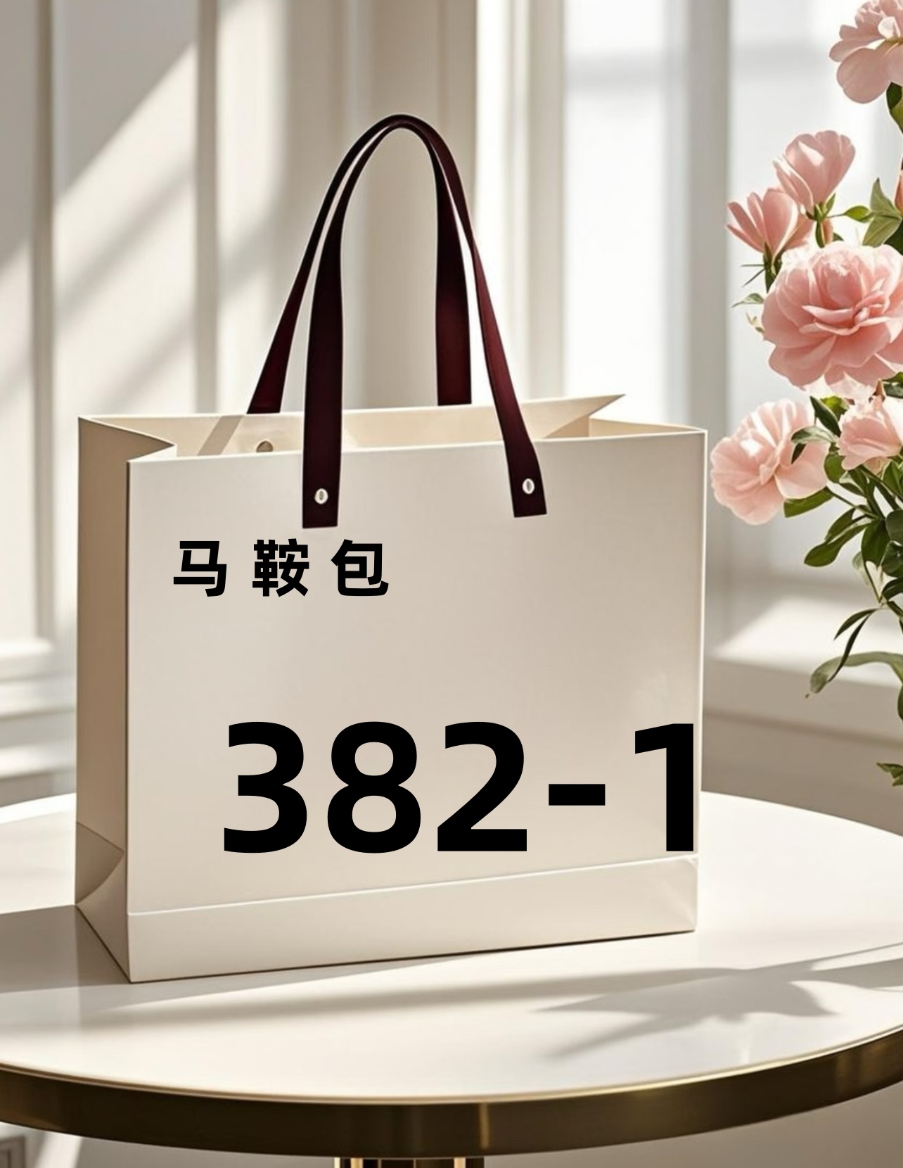 382刺绣单肩【尺寸24*6.5*16】斜挎包百搭