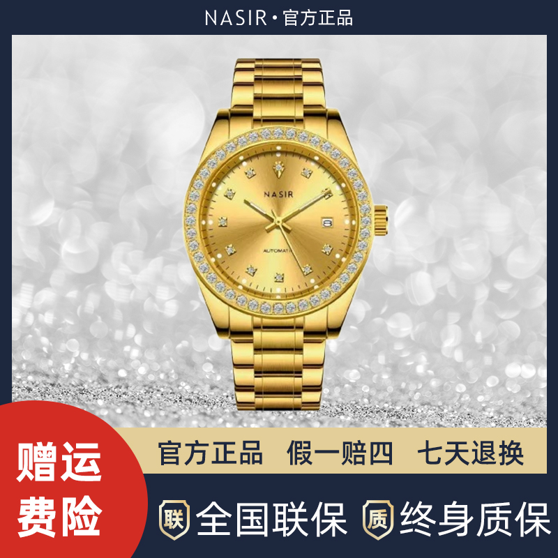 NASIR官方正品高端男士镶钻自动时尚机械腕表-821