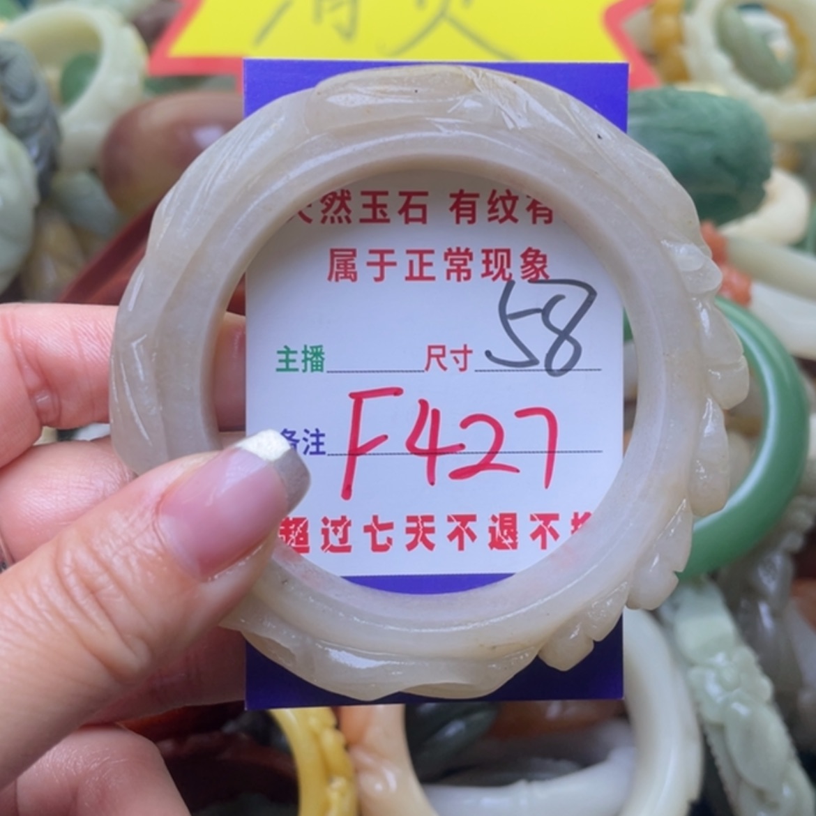【闪购商品】石英质玉手镯（圆镯）未镶嵌
