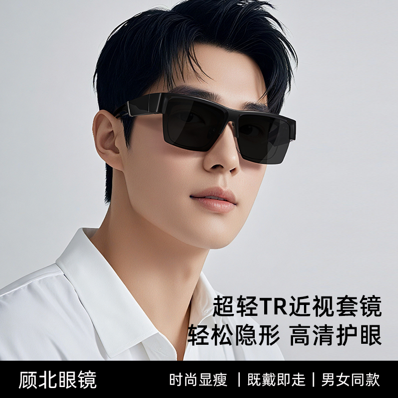 顾北男士可套近视镜男偏光防紫外线开车专用太阳眼镜外配套镜顾北