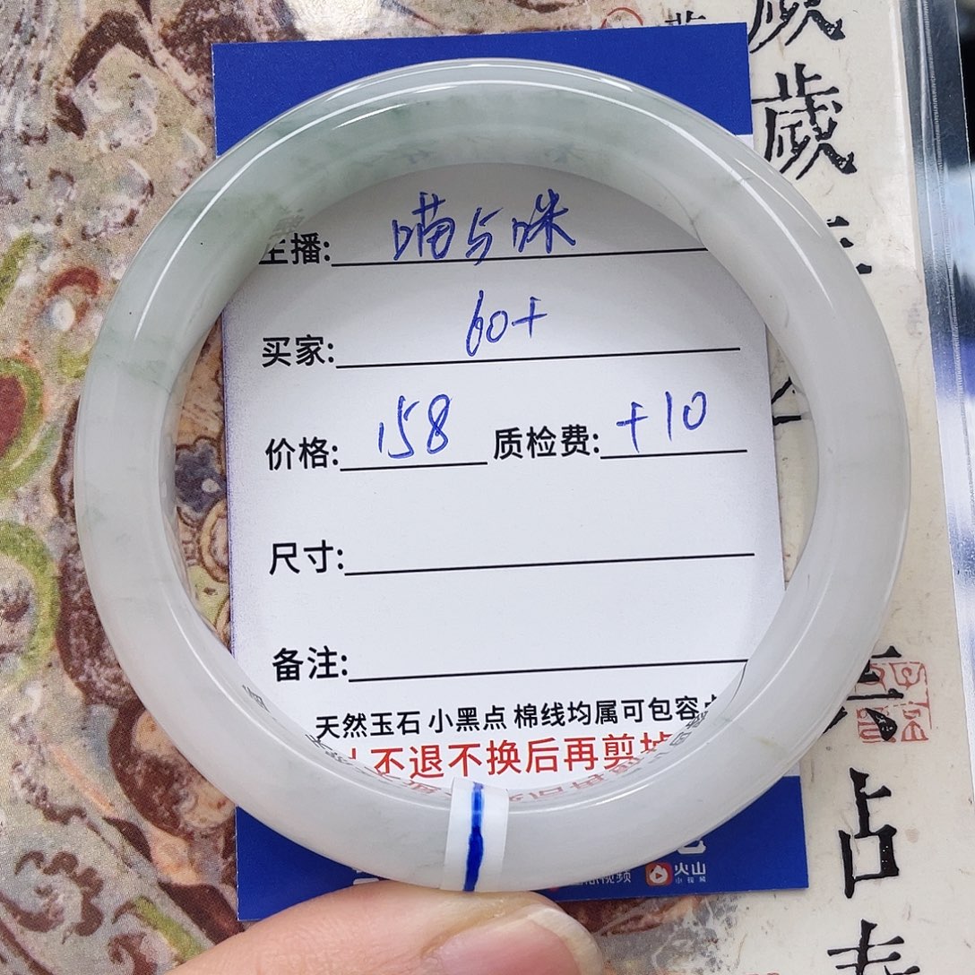 石英质玉未镶嵌手镯