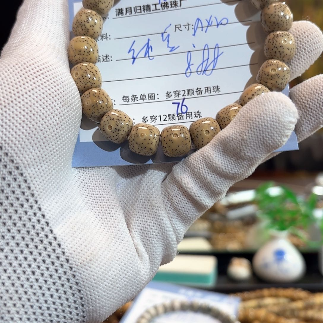星月菩提手串麟源头工厂