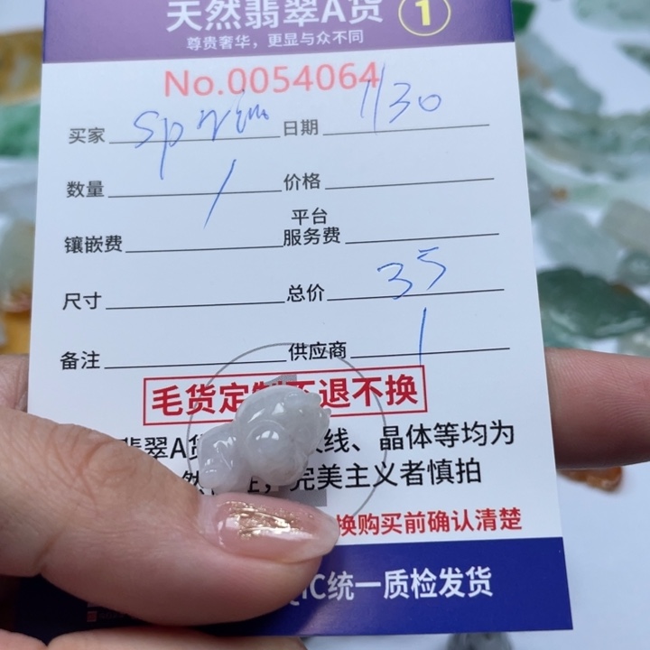 翡翠颈饰未镶嵌S****g1111111—