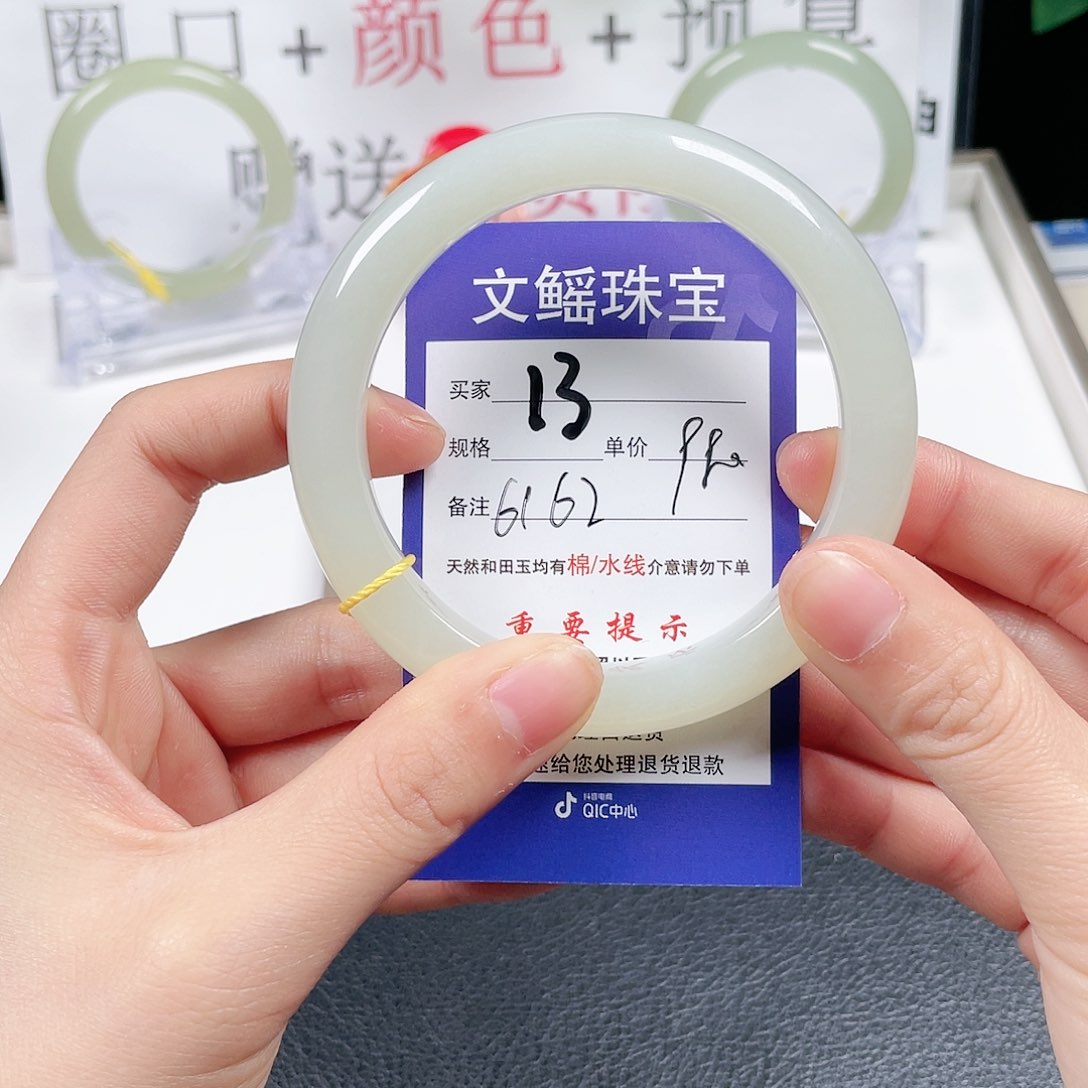 和田玉手镯未镶嵌