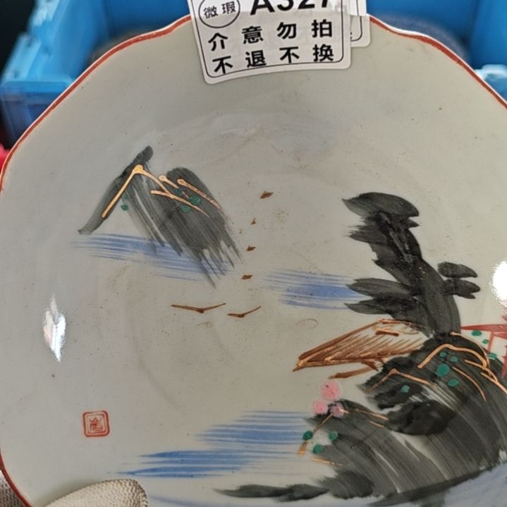 .***，瓷片孤品微瑕NO退NO换