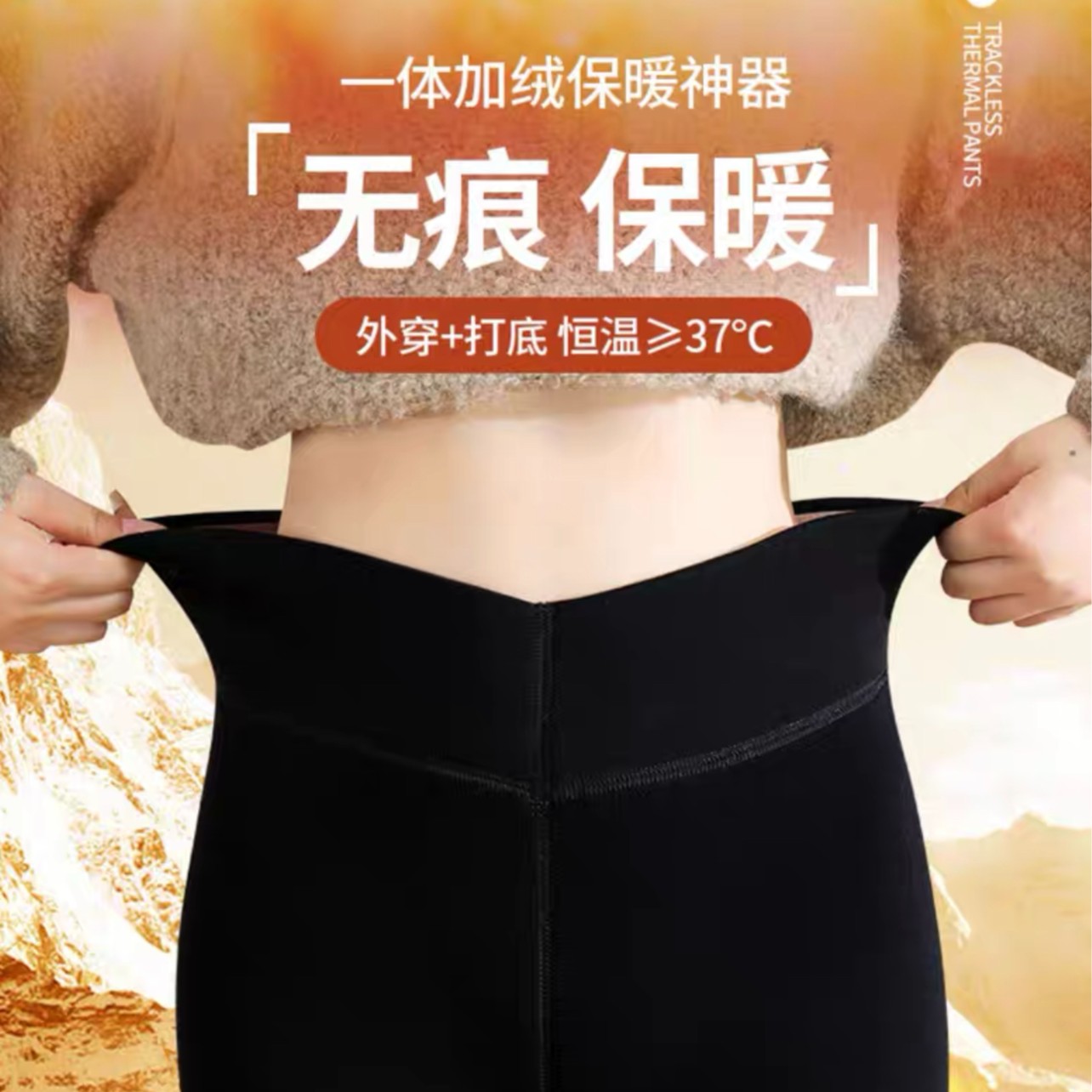 V/雅鹿针织拼接高腰冬季保暖成人打底裤长裤老钱风极简风