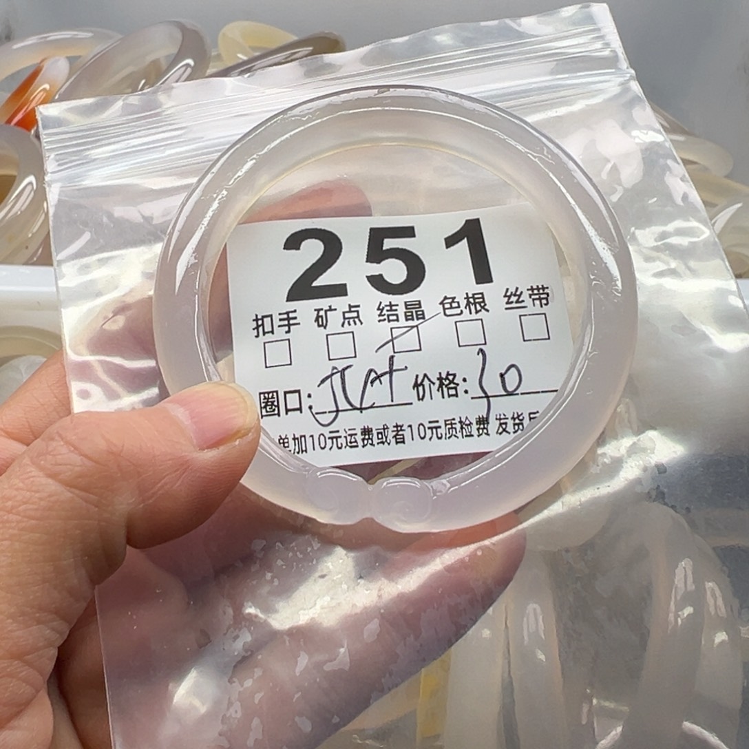 玛瑙/玉髓未镶嵌手镯251