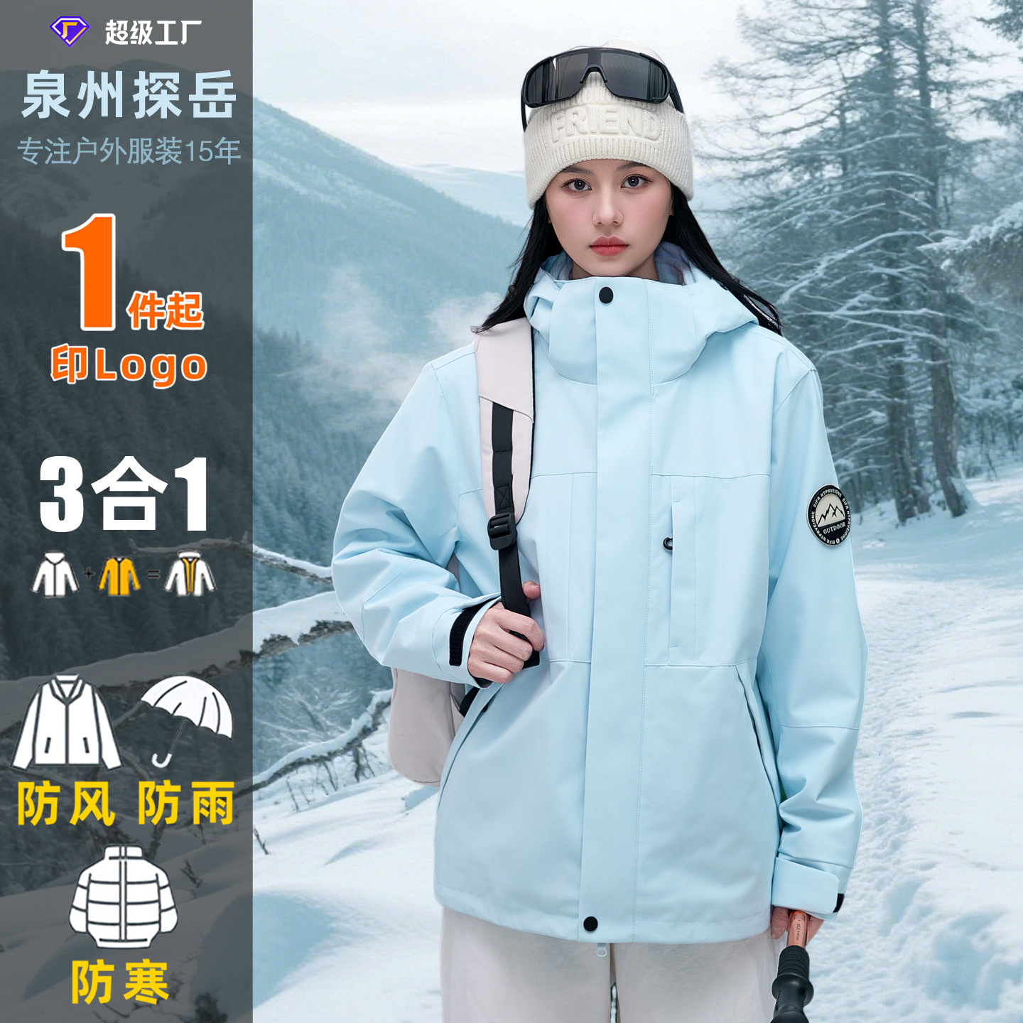 斐乐联名EAMI冲锋衣三合一女外套男加绒家户外机能防风衣定制印