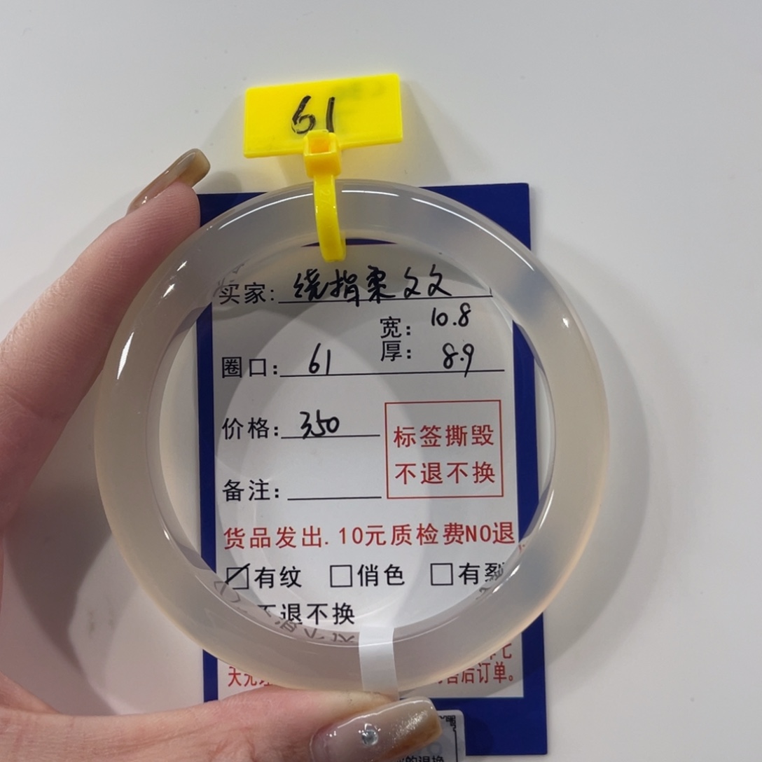 绕***文玛瑙/玉髓未镶嵌手镯