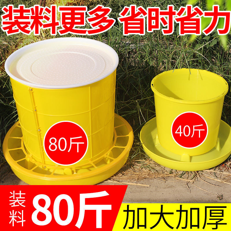 斤新食槽养鸡设备80鸡饲料桶自动喂食器鸡料桶喂鸡料槽鸡鸭鹅用品