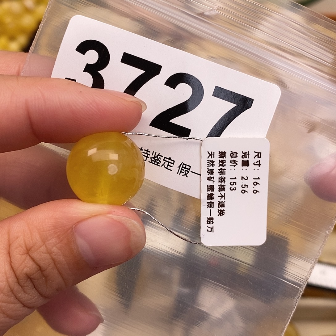 蜜蜡未镶嵌珠宝奇石16.6