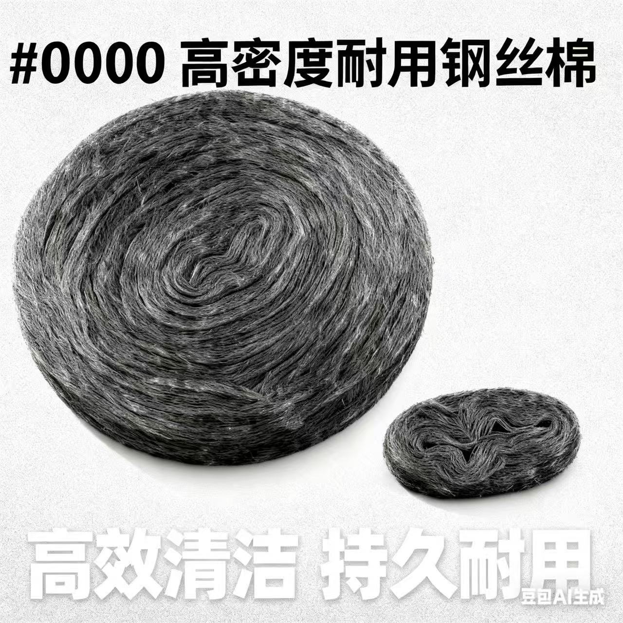 清洁抛光棉打/铁花专用