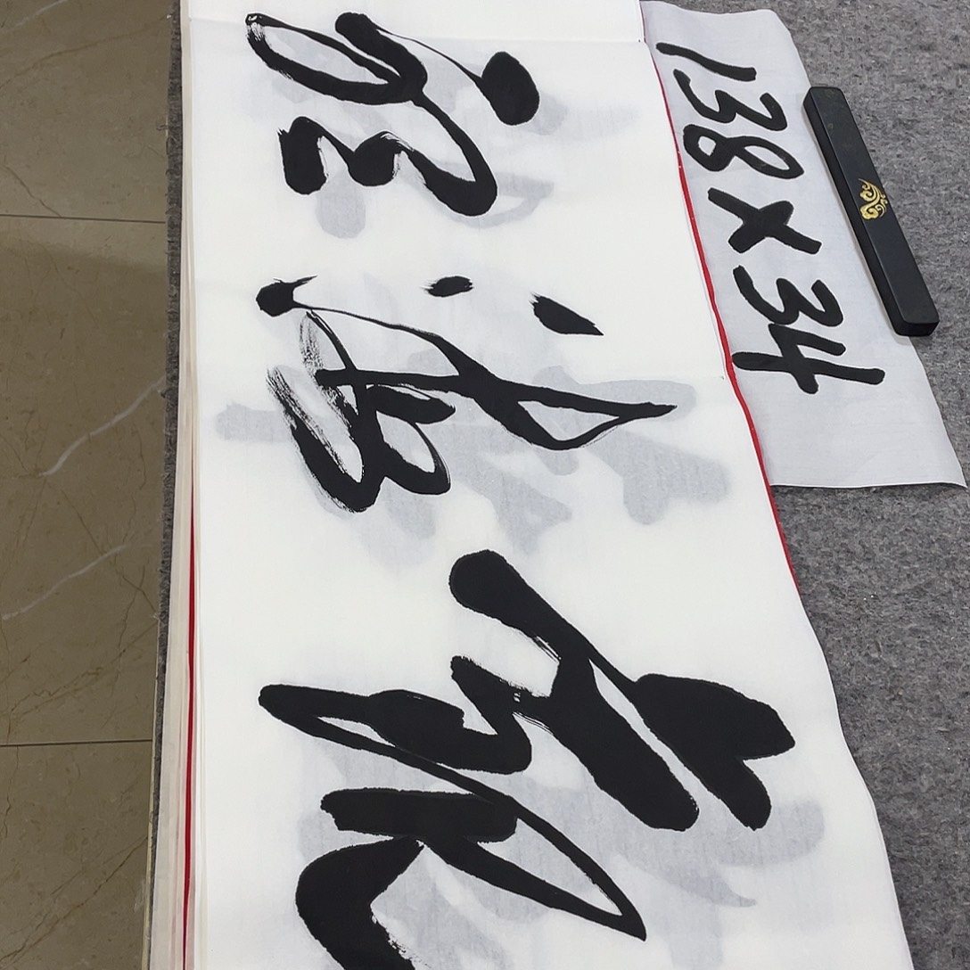 书法Lvqinzhenshufa