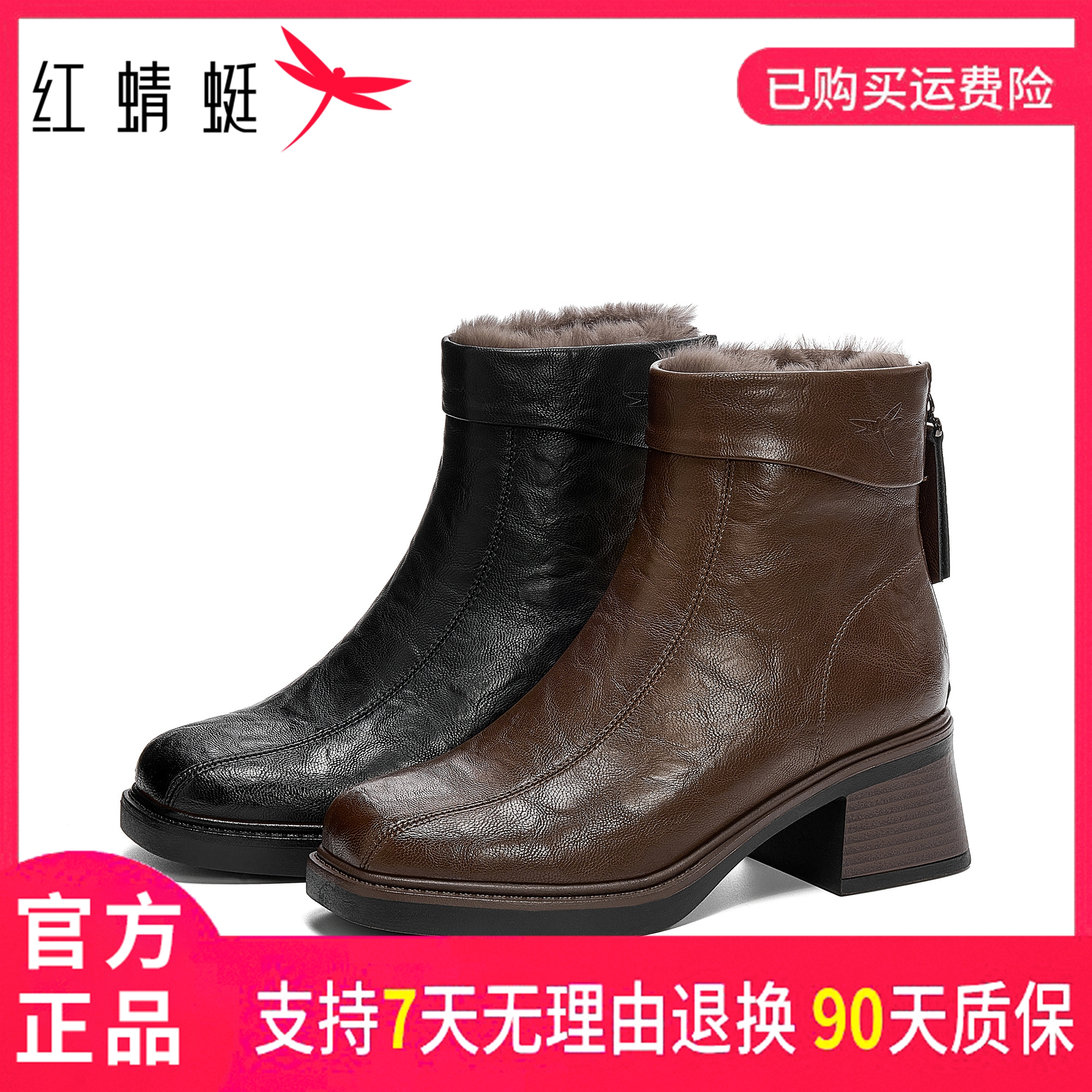 红蜻蜓2025冬季爆款适合日常搭配场景穿着舒适加绒保暖时尚女鞋