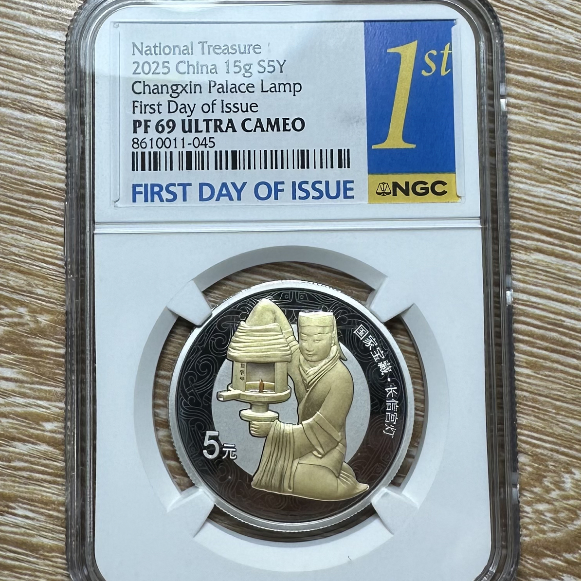 2025年国家宝藏长信宫灯精制银币，NGC69分带首日金兰标，带证书。