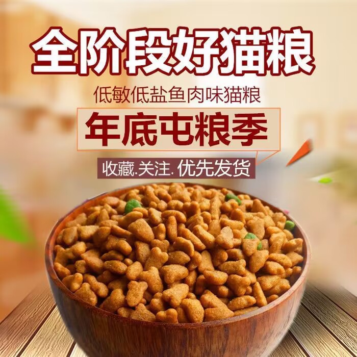 批发幼大成猫全价散装猫粮