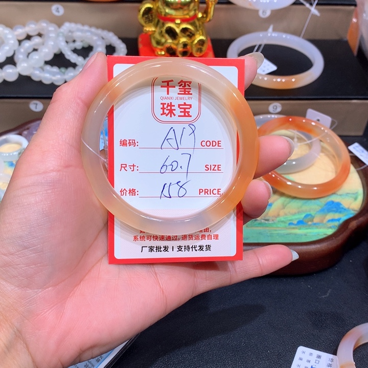 玛瑙/玉髓手镯未镶嵌