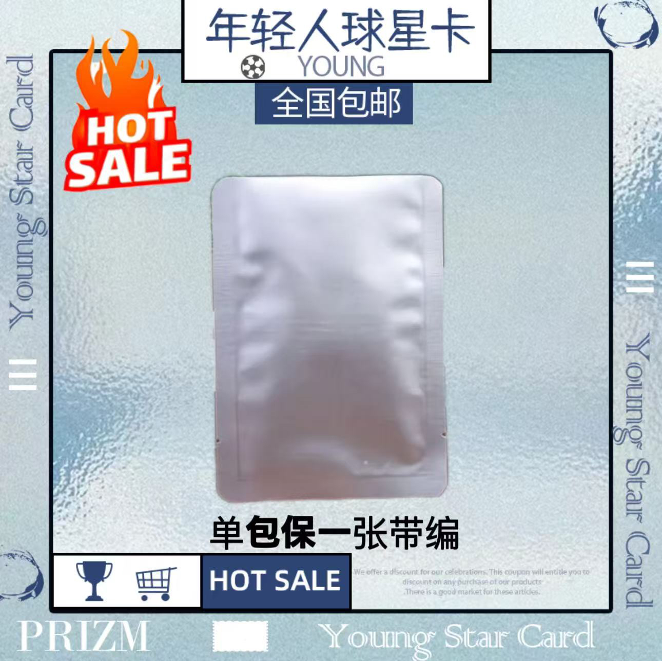 Topps银包 中国体育球星卡 锦绣 单包（代拆）