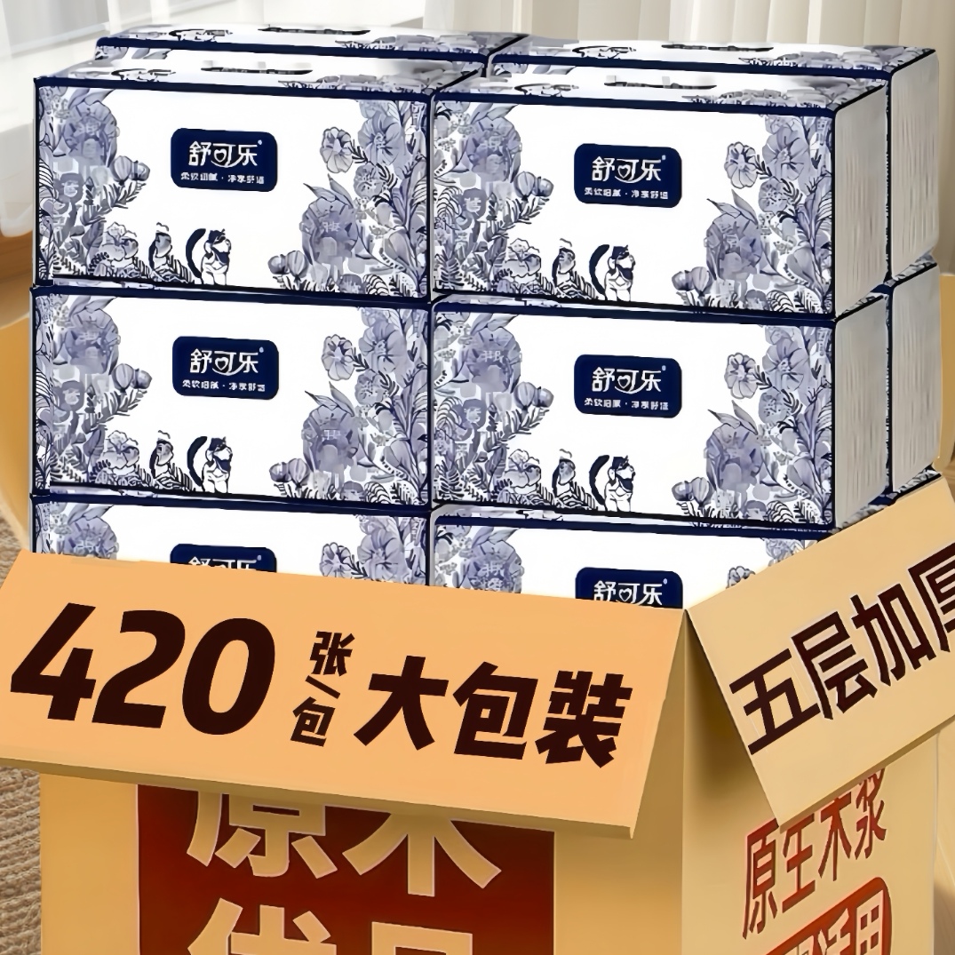 大包420张加厚纸巾抽纸整箱20包家用原木餐巾纸擦手纸纸抽抽取式