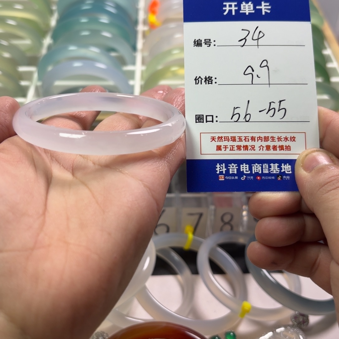 玛瑙/玉髓未镶嵌手镯