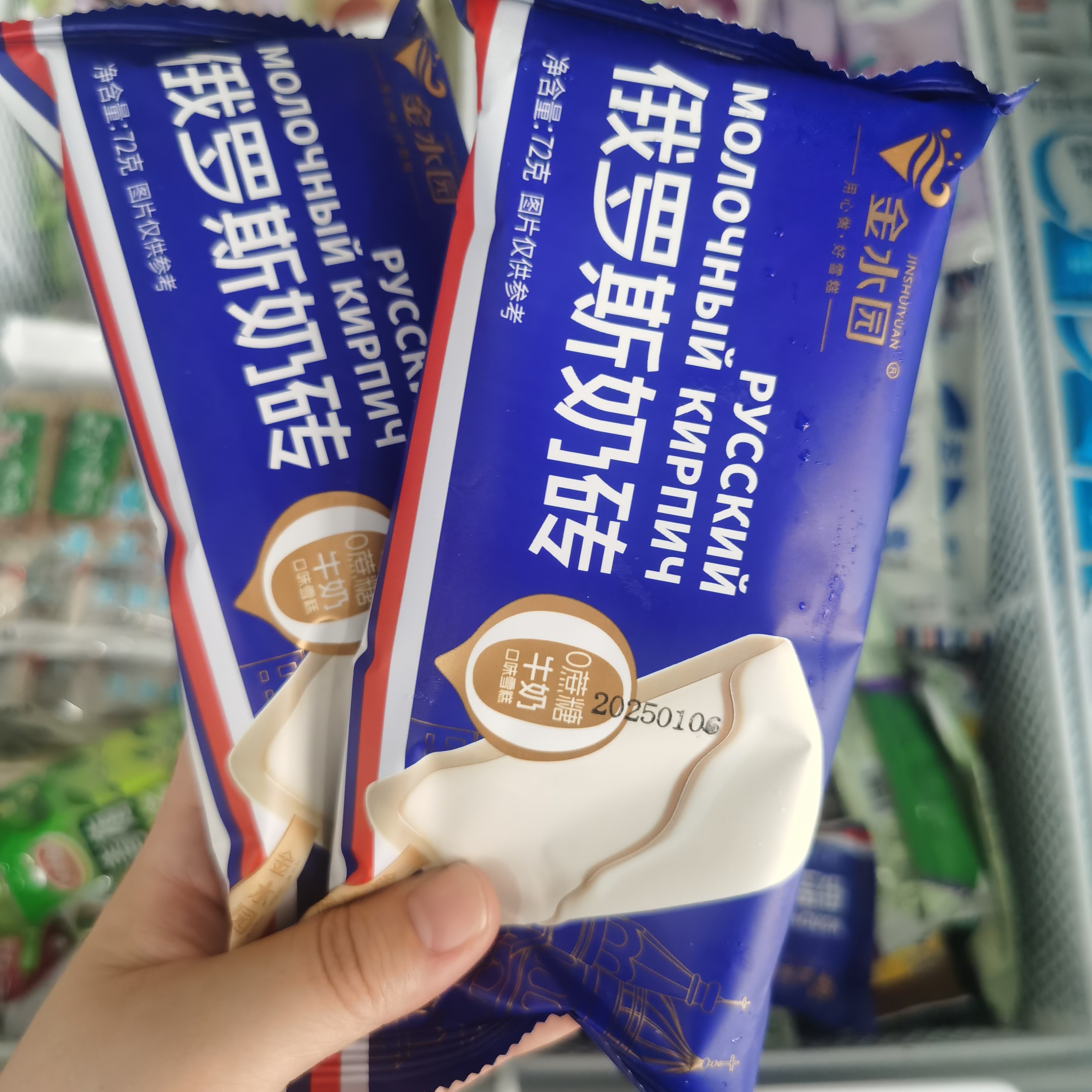 【3支】金水园俄罗斯奶砖0蔗糖