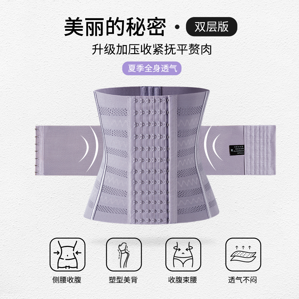 MISTHIN薄款收腰收腹束腰带女塑形无痕健身腰封小肚子运动S0238..