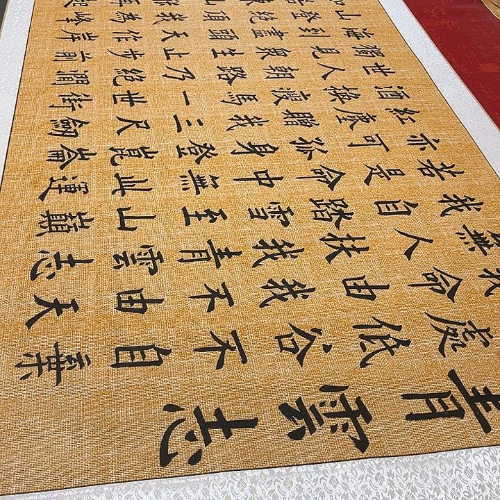 书法青云志卷轴205✖️75厘米左右楷书墨缘