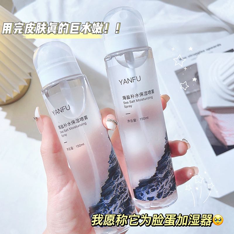 【新疆包邮发2瓶】YANFU/妍肤 海盐莹润补水保湿喷雾 按压式